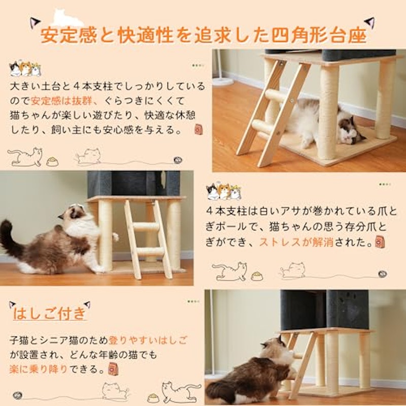 キャットタワー 5