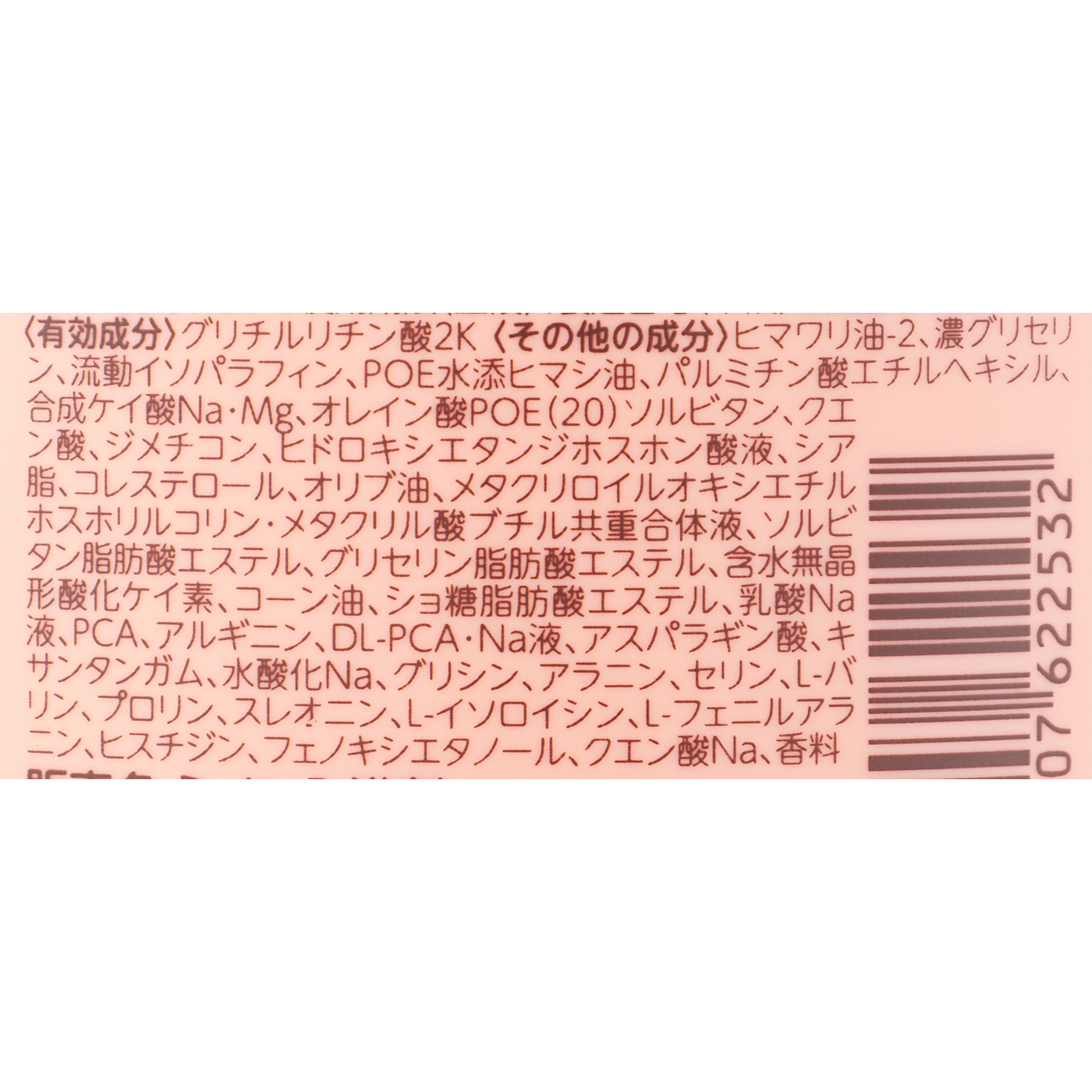ミノン薬用保湿入浴剤 2