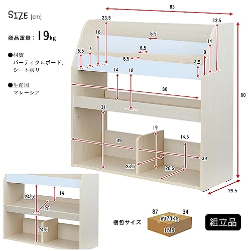 絵本ラック 2