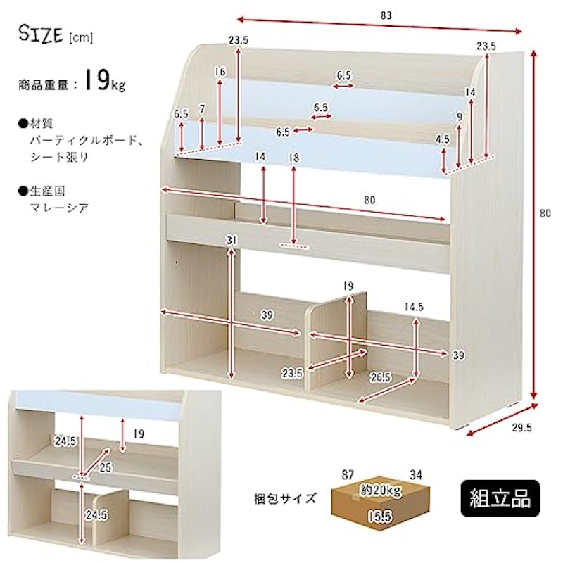絵本ラック 2
