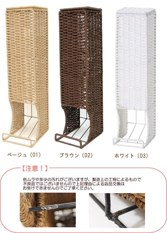 トイレットペーパーラック 4