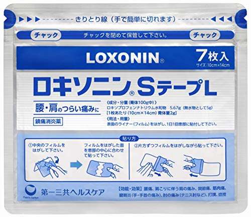 SテープL 2