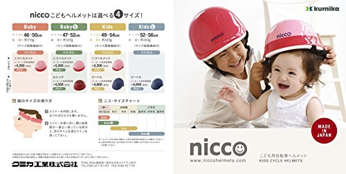 ルシック ベビーヘルメット 6