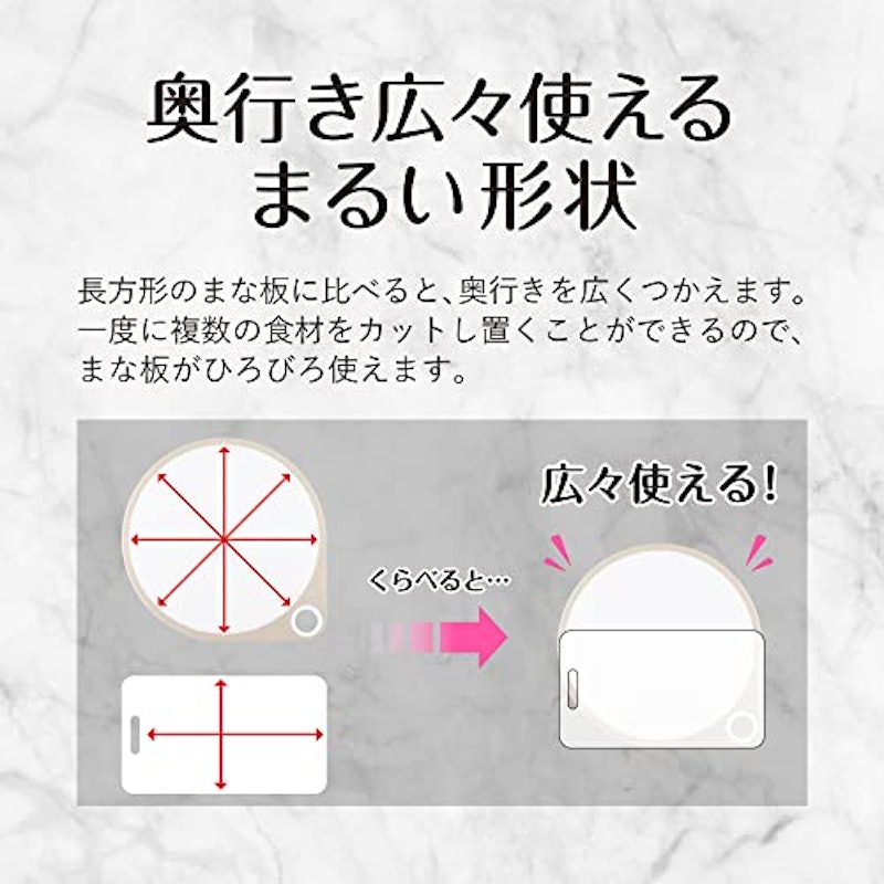 まるいまな板 3
