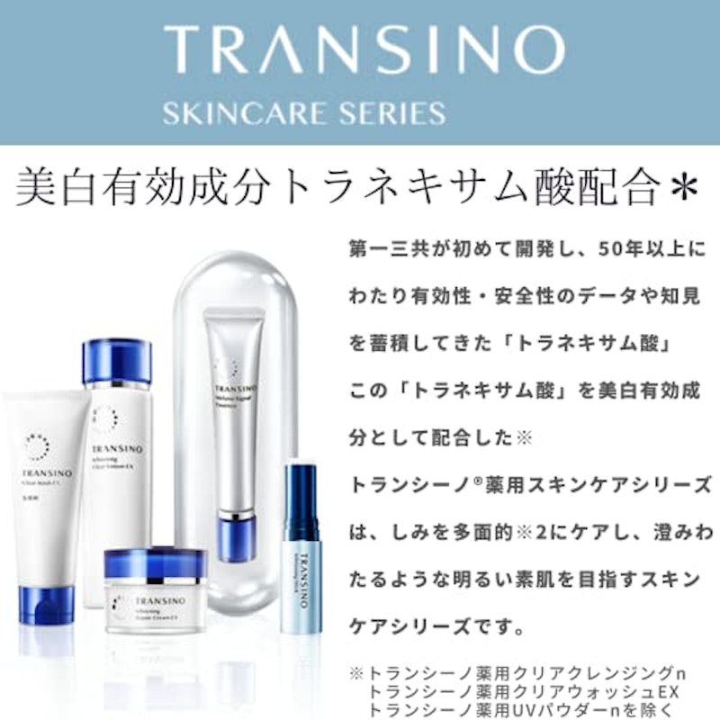 薬用ホワイトニングスティック 2