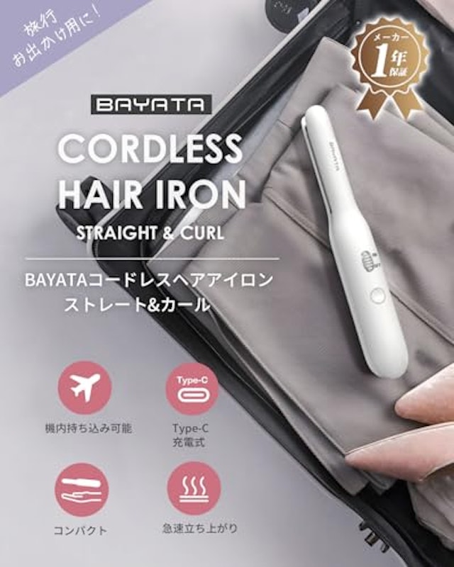 ヘアアイロン 2