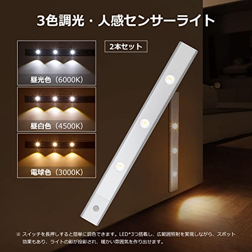 LEDセンサーライト 2