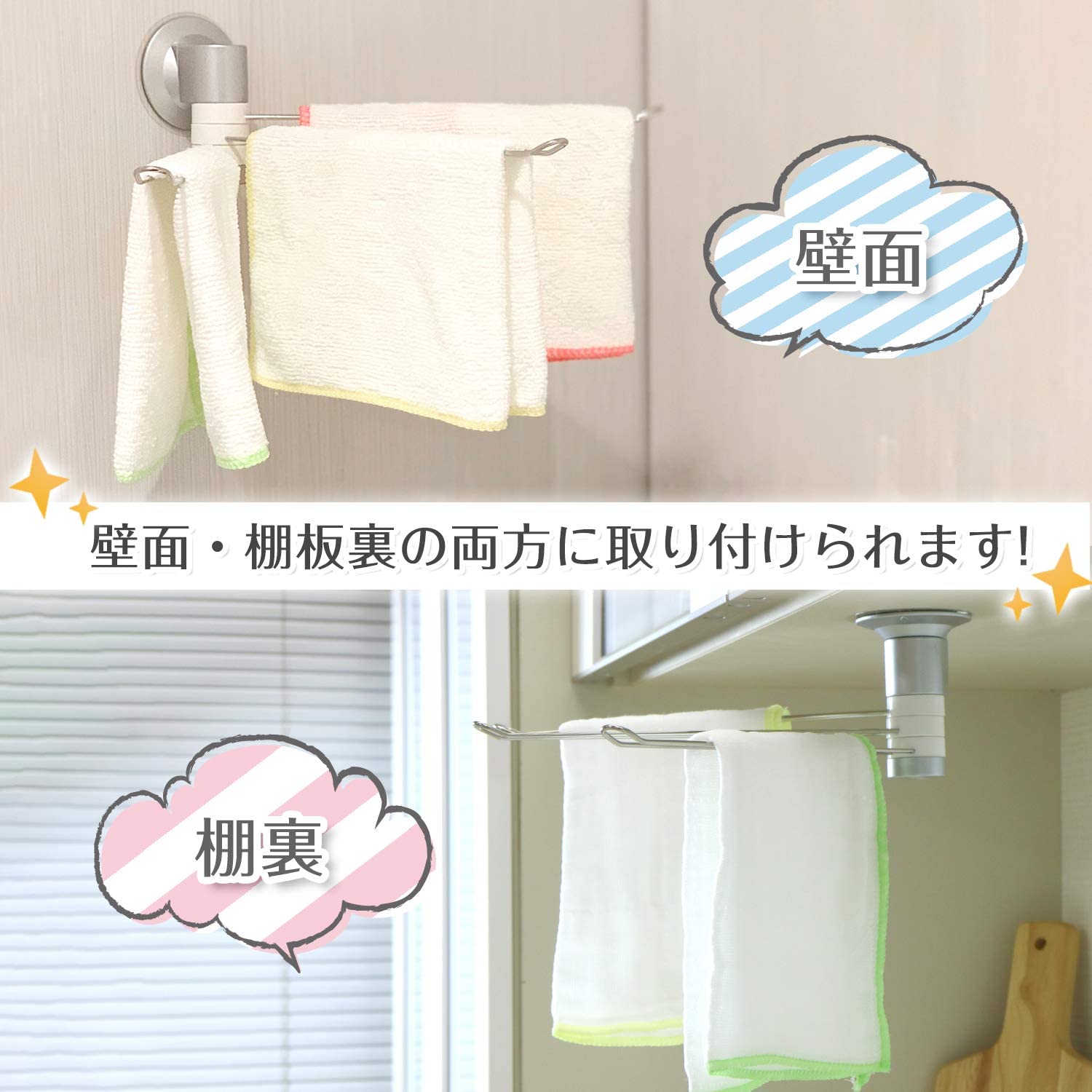 あら便利 ステンレス 2WAYふきん掛け 吸盤タイプ 4