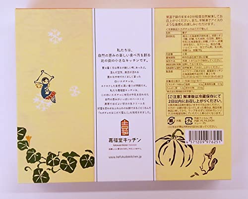 カボチャのはこだて雪んこ 3