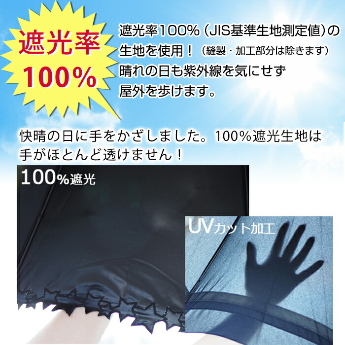  日傘 完全遮光 2段 折りたたみ 3