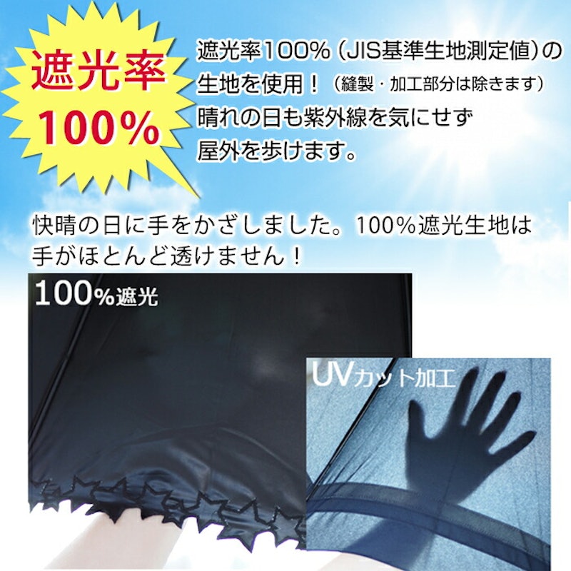 日傘 完全遮光 2段 折りたたみ 3