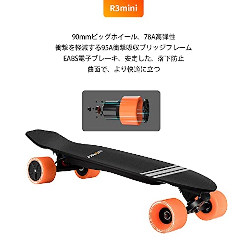 電動スケートボード R3 mini 4