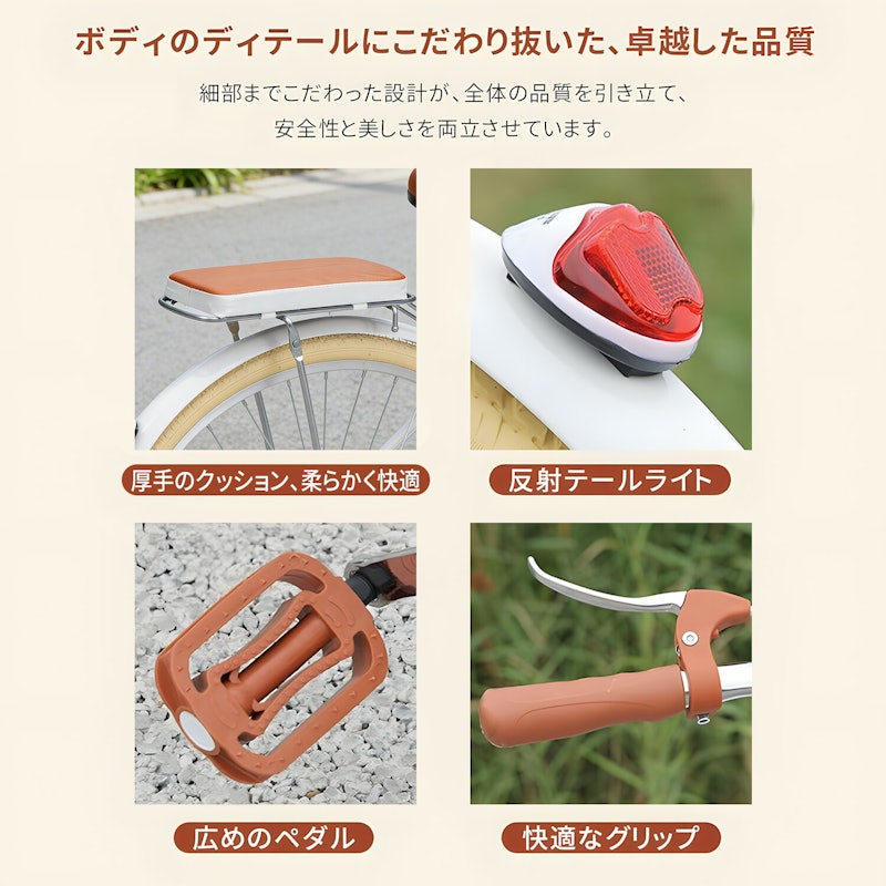 シティサイクル 4