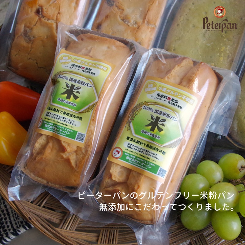 グルテンフリー米粉食パン 2