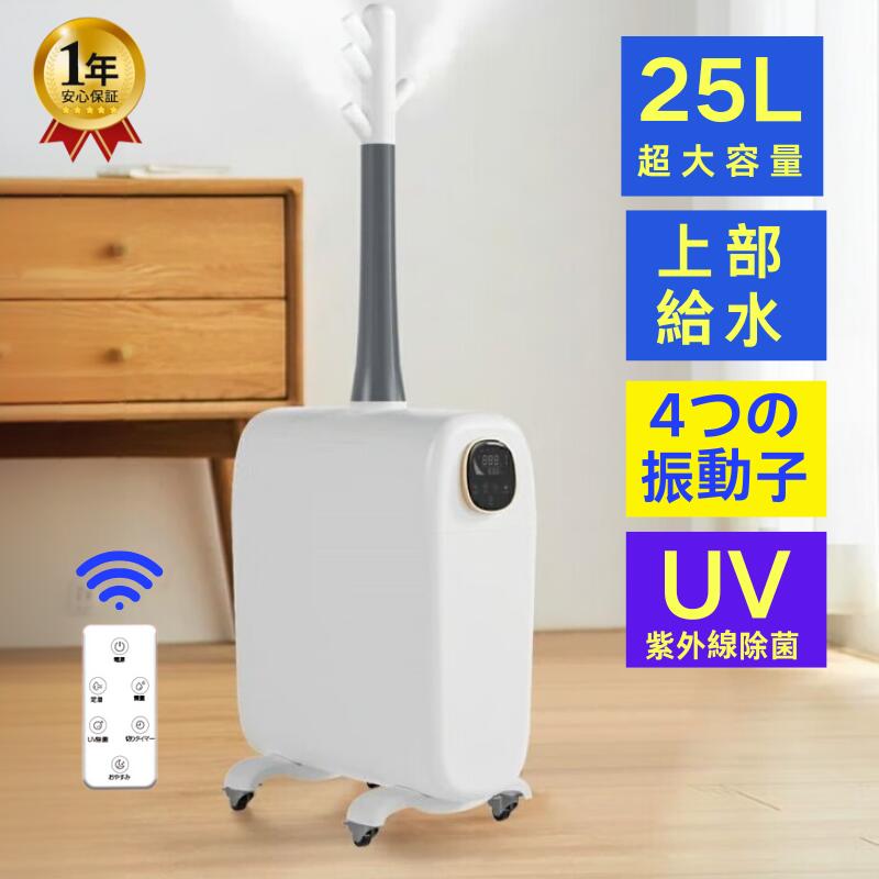 業務用加湿器のおすすめ人気ランキング【2026年4月】 | マイベスト