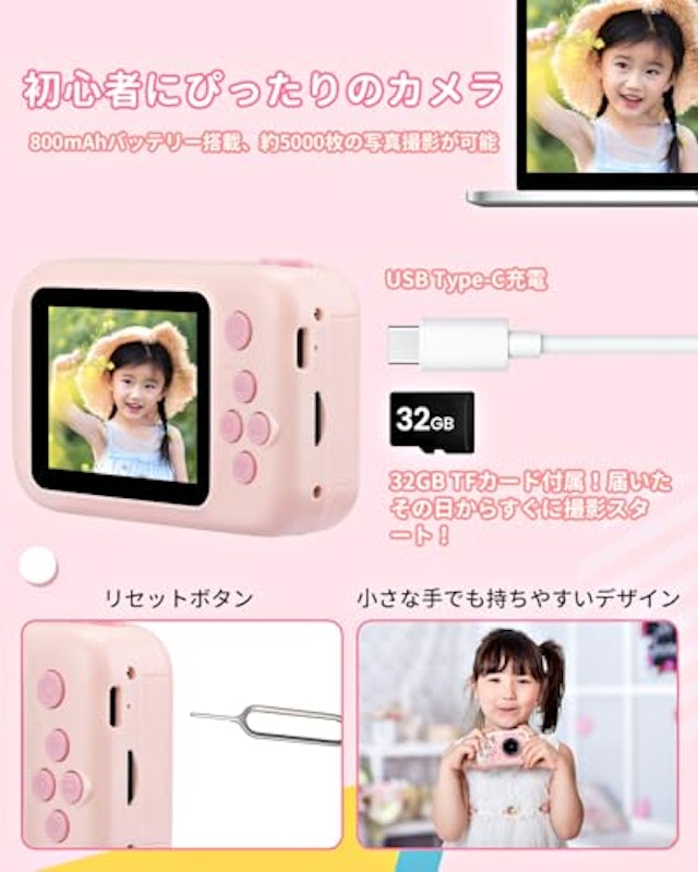 キッズカメラ 5