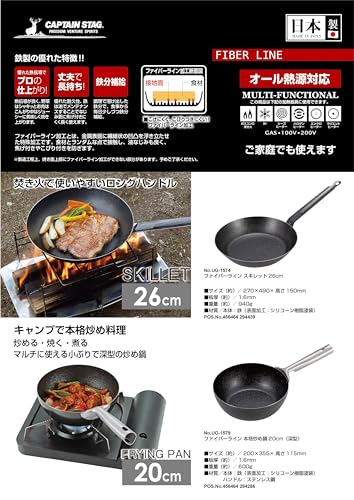ファイバーライン炒め鍋 4