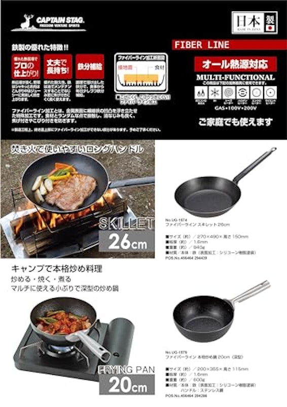 ファイバーライン炒め鍋 4