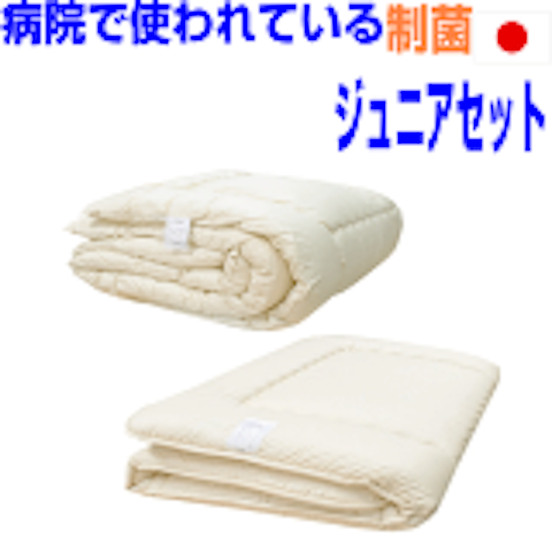 病院で使われている制菌ジュニアセット 1