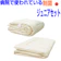 萩原綿業 病院で使われている制菌ジュニアセット 1