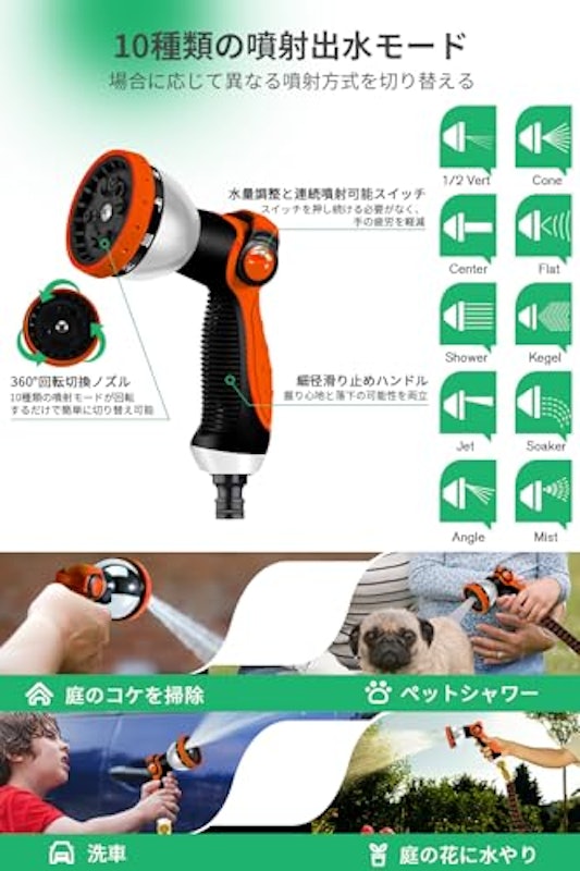 伸縮ホース 6