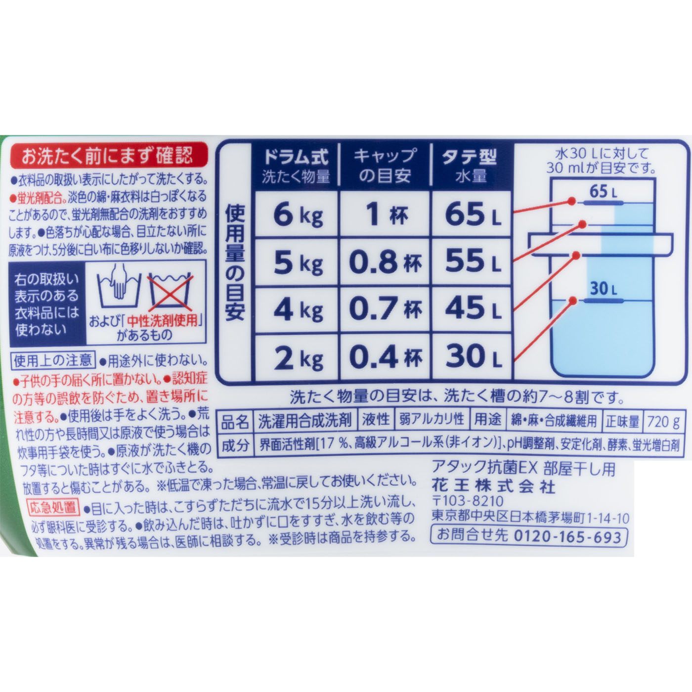 部屋干し用 4