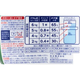 花王 抗菌EX 部屋干し用を検証レビュー!洗濯洗剤の選び方も紹介 4