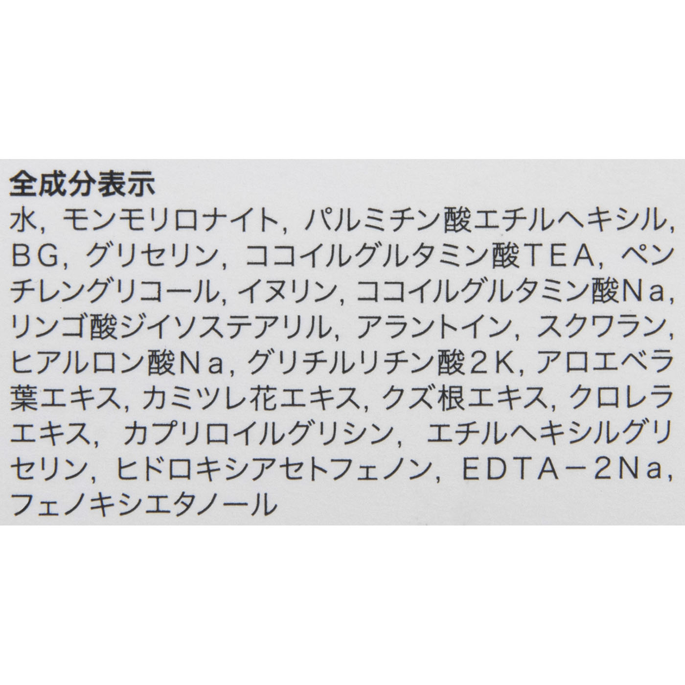 クレイウォッシュ 2