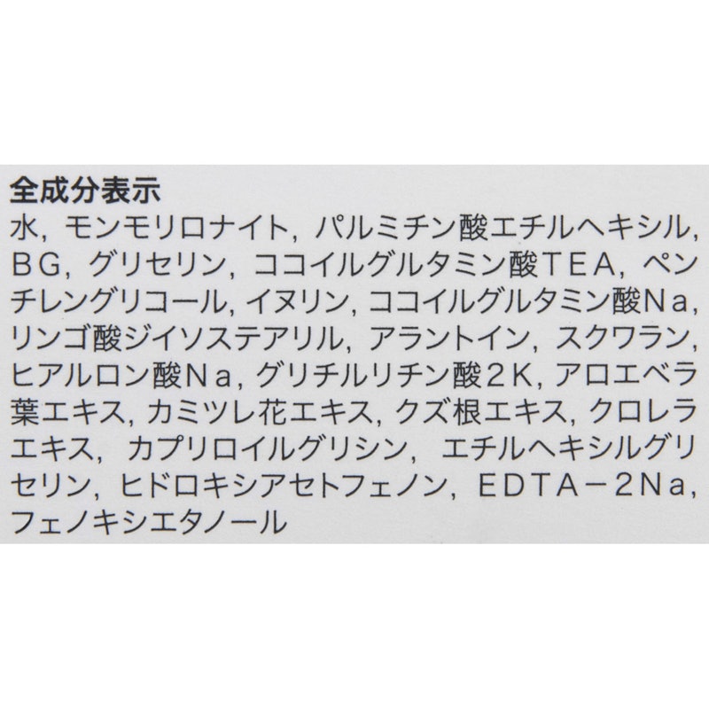 クレイウォッシュ 2