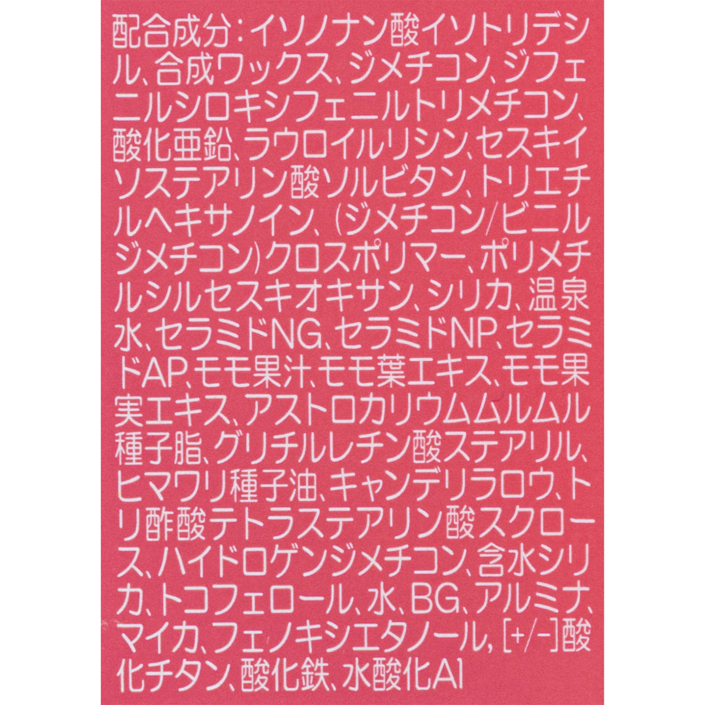 Oh!Baby ナチュラル BBスティック 9