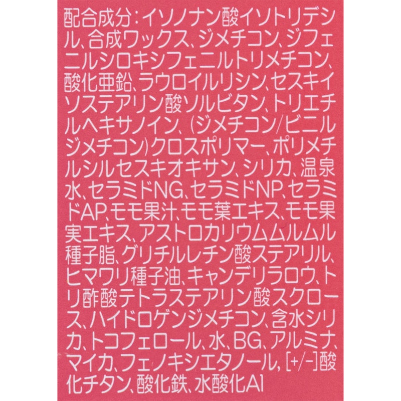 Oh!Baby ナチュラル BBスティック 9