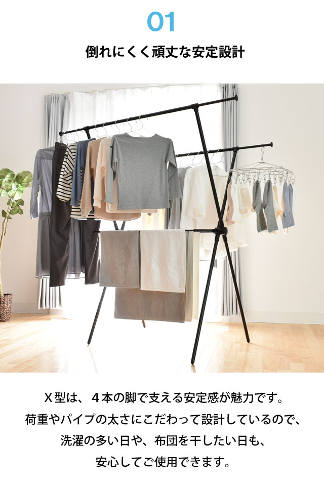 室内物干し X型 5