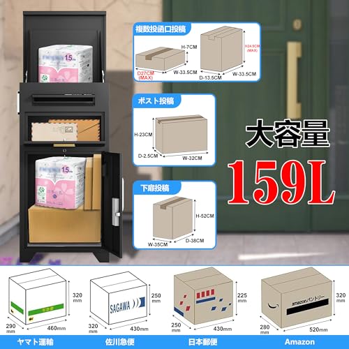 Hozza 宅配ボックス 3