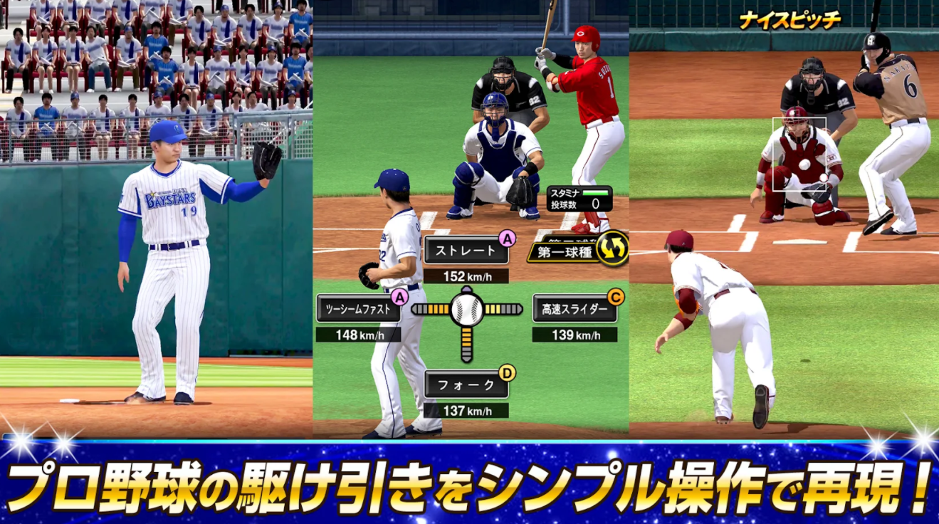プロ野球スピリッツＡ 4
