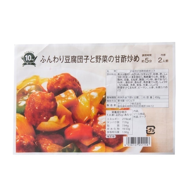 私が仕上げる10分キット倶楽部 5