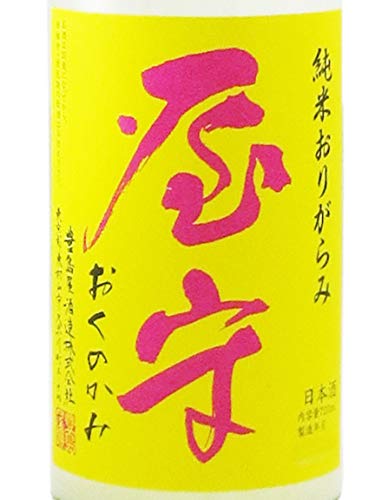 屋守 純米 おりがらみ 2