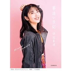 21年 エッセイのおすすめ人気ランキング30選 Mybest 21年 エッセイのおすすめ人気ランキング30選 Mybest