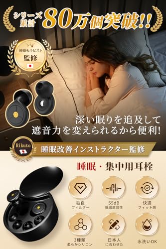 耳栓 2