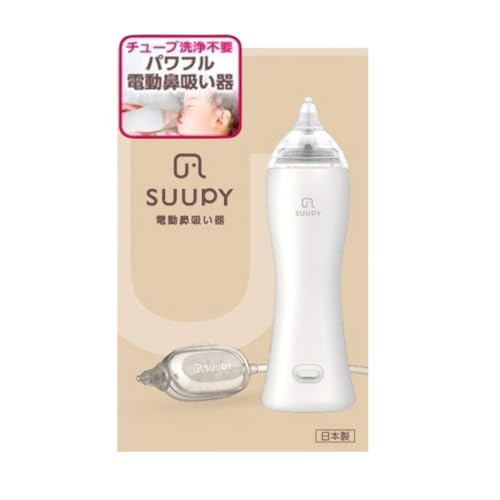 SUUPY 電動鼻吸い器 1