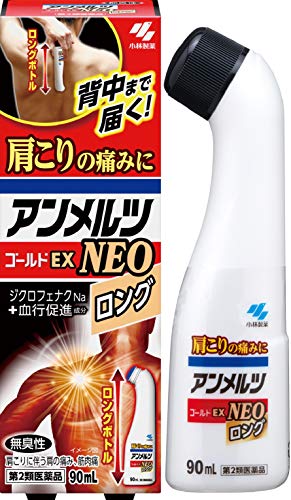 アンメルツゴールドEX NEO 1