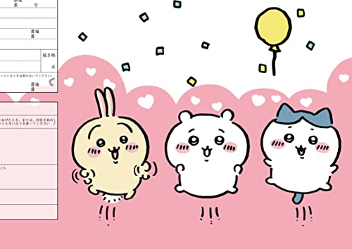 婚姻届 ちいかわ 風船 2