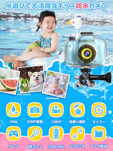防水キッズカメラ 2
