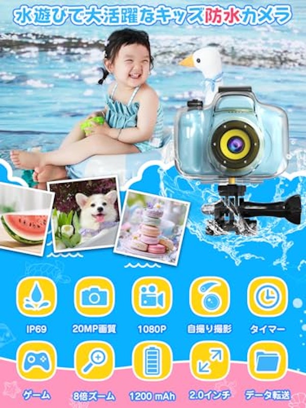 防水キッズカメラ 2