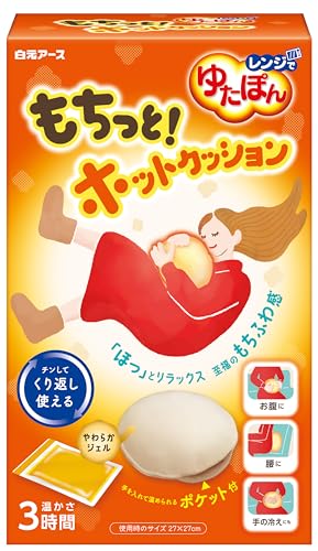 湯たんぽのおすすめ人気ランキング【長時間ぬくぬくで過ごせるのはどれ？2026年6月】 1