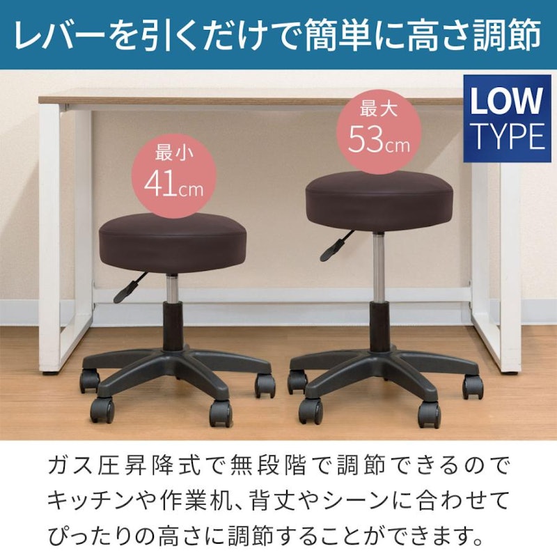 キャスター付き丸椅子 2