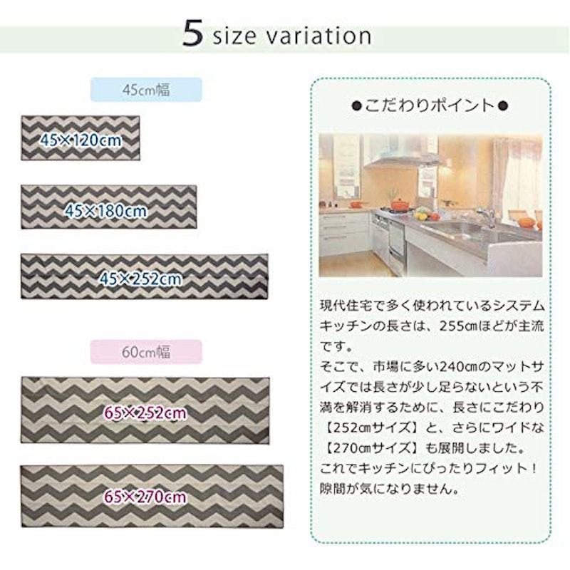 北欧調 キッチンマット 7