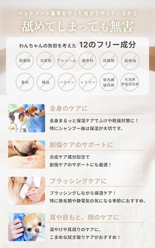 肉球ケアクリーム 4