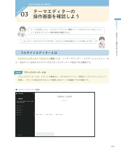 ゼロから学ぶ はじめてのWordPress 第2版  バージョン6.x対応 4