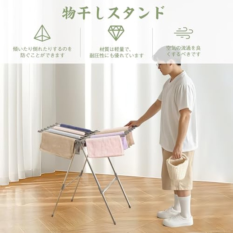 折りたたみ式 物干しスタンド 2