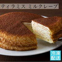 yogorino ティラミスミルクレープ 1